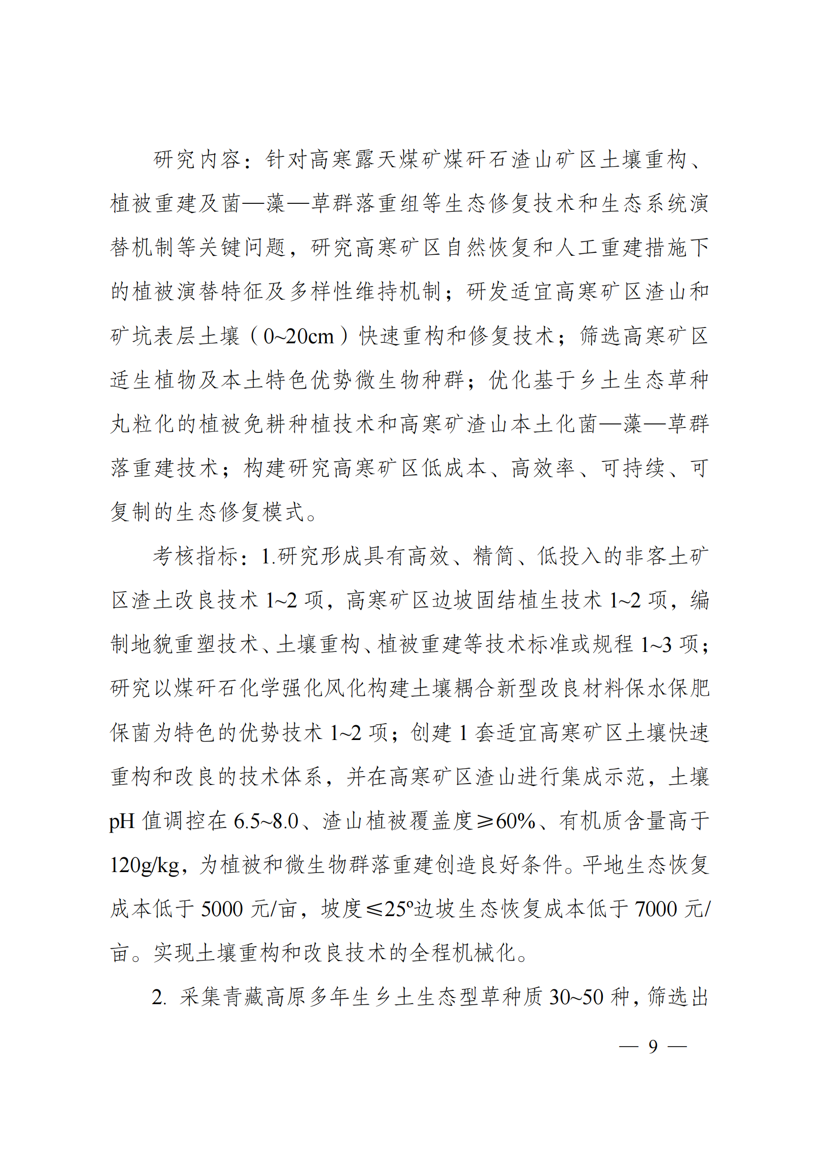 1639561168809991.png 12-15長江黃河 附件-指南_20211215150141_01.png