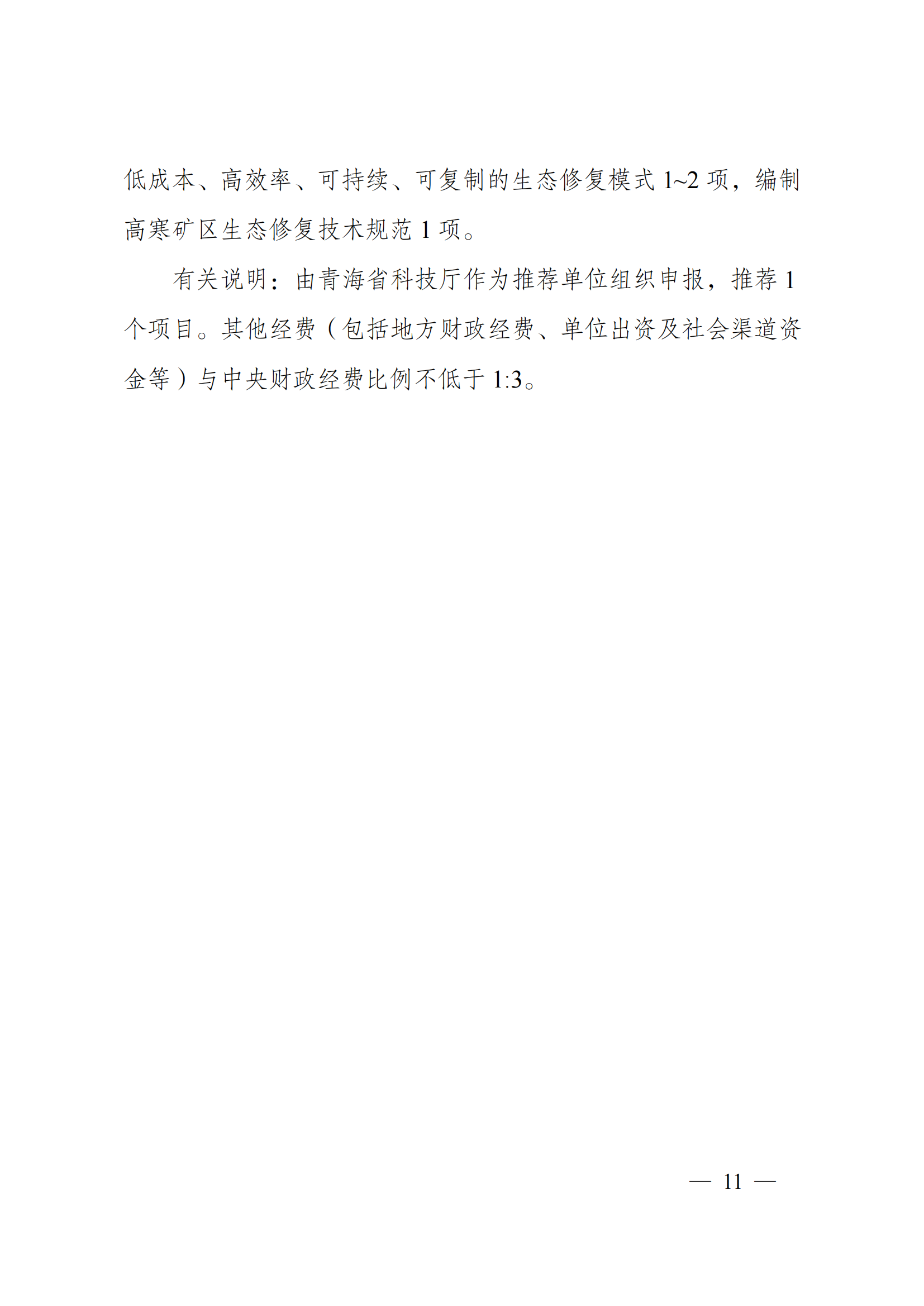 1639561192688810.png 12-15長江黃河 附件-指南_20211215150141_03.png