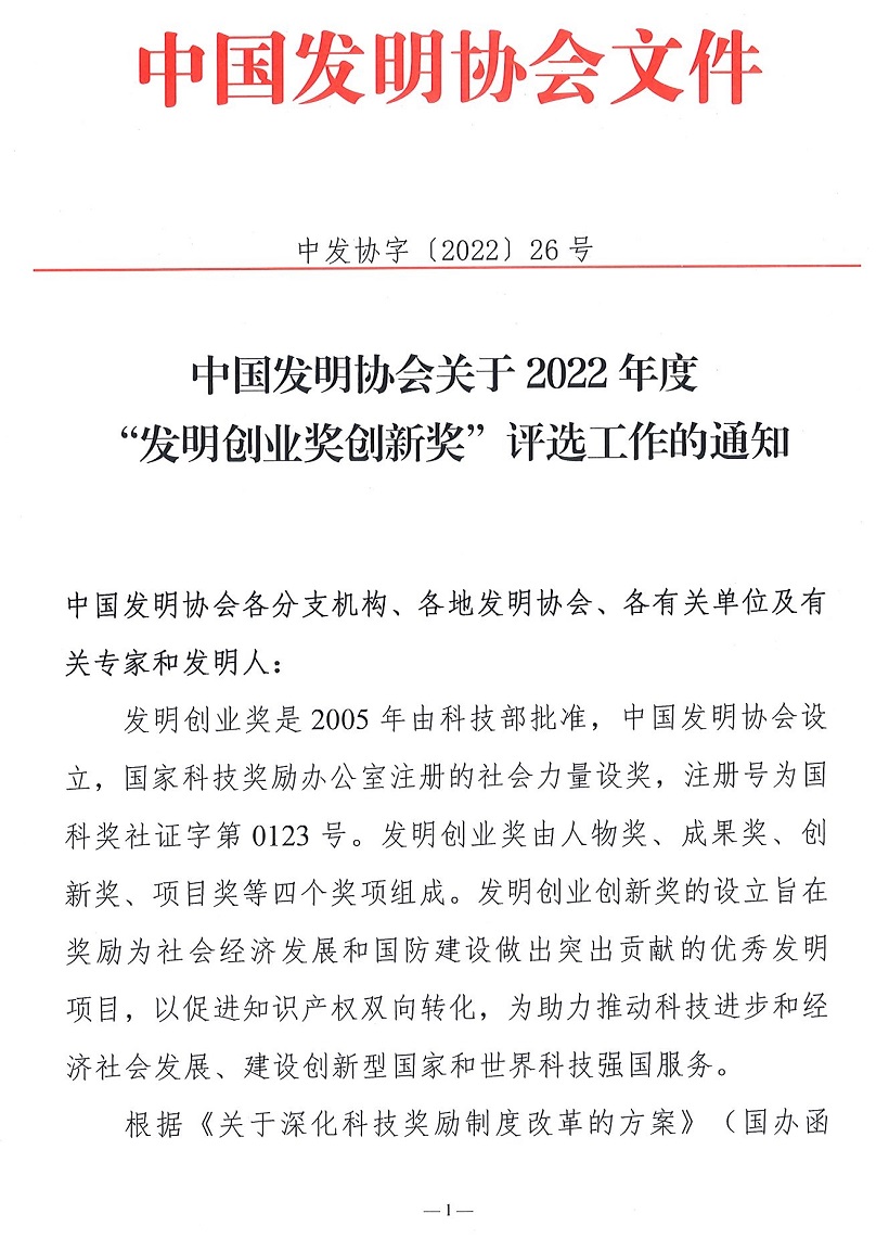 1649846890772850.jpg 發明1.jpg