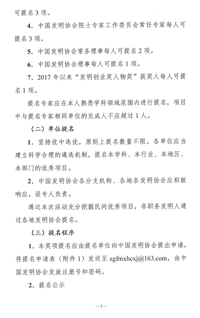 1649846923921733.jpg 發明3.jpg