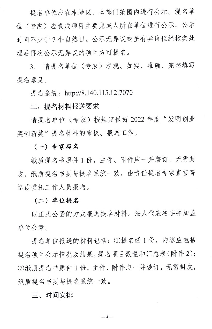 1649846935133184.jpg 發明4.jpg