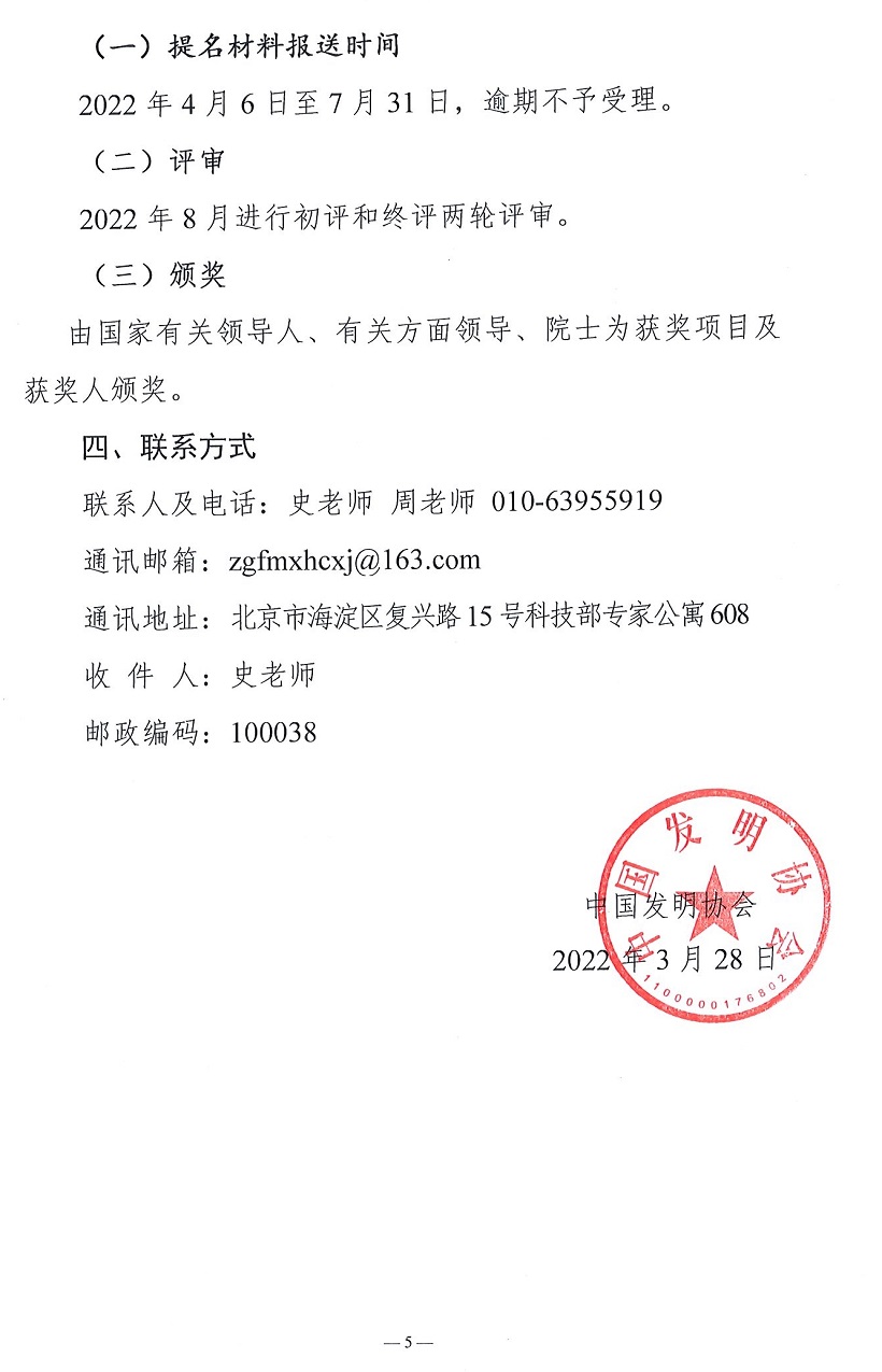 1649846944414908.jpg 發明5.jpg