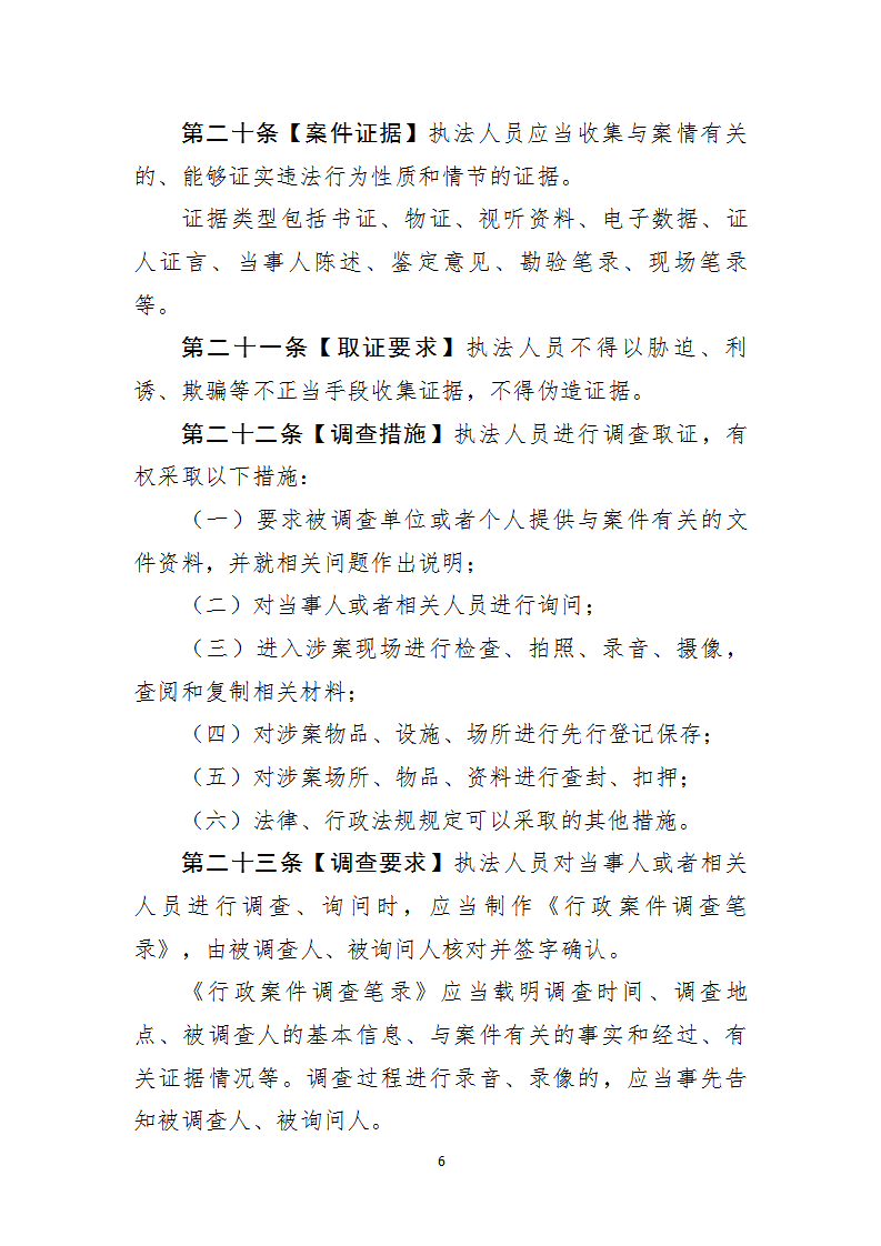 1668677855646499.png 行政處罰1_06.png