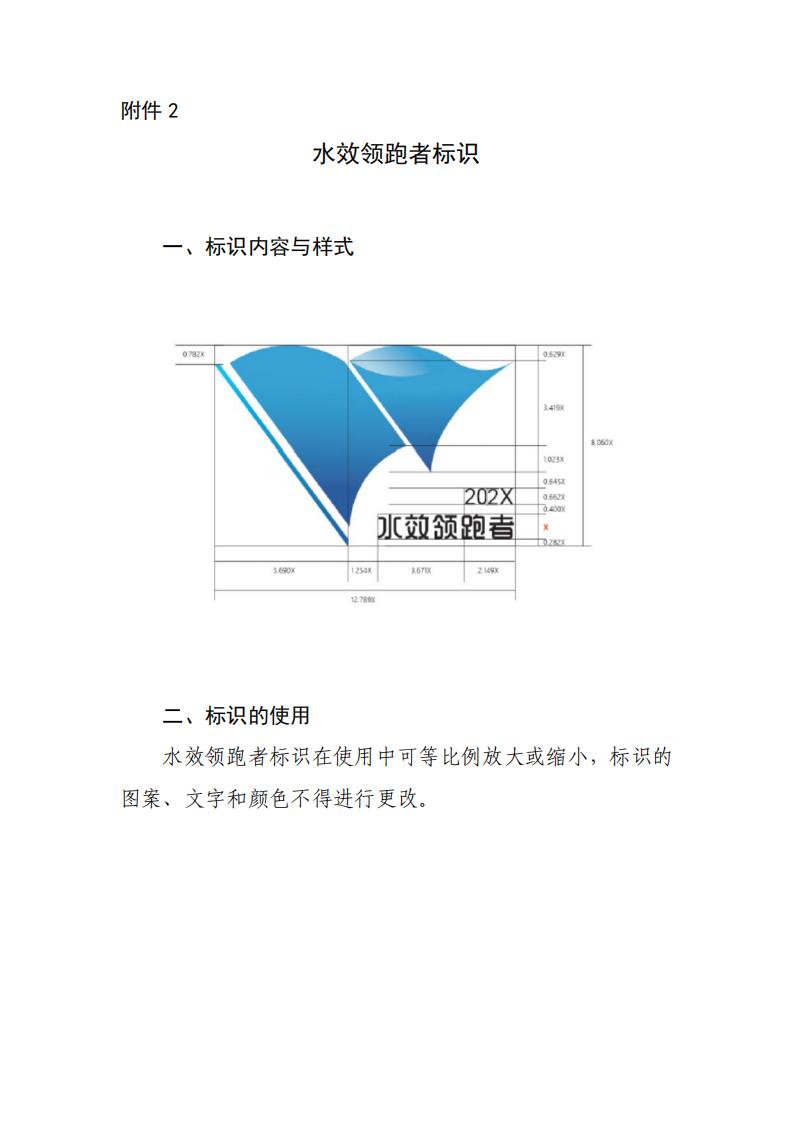 1678275149830943.jpg 2水能效_00.jpg