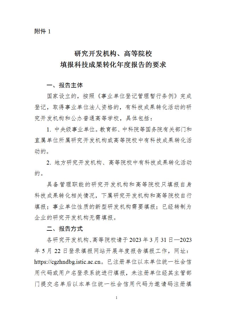 1680256018581614.jpg 研究開發機構1_01.jpg