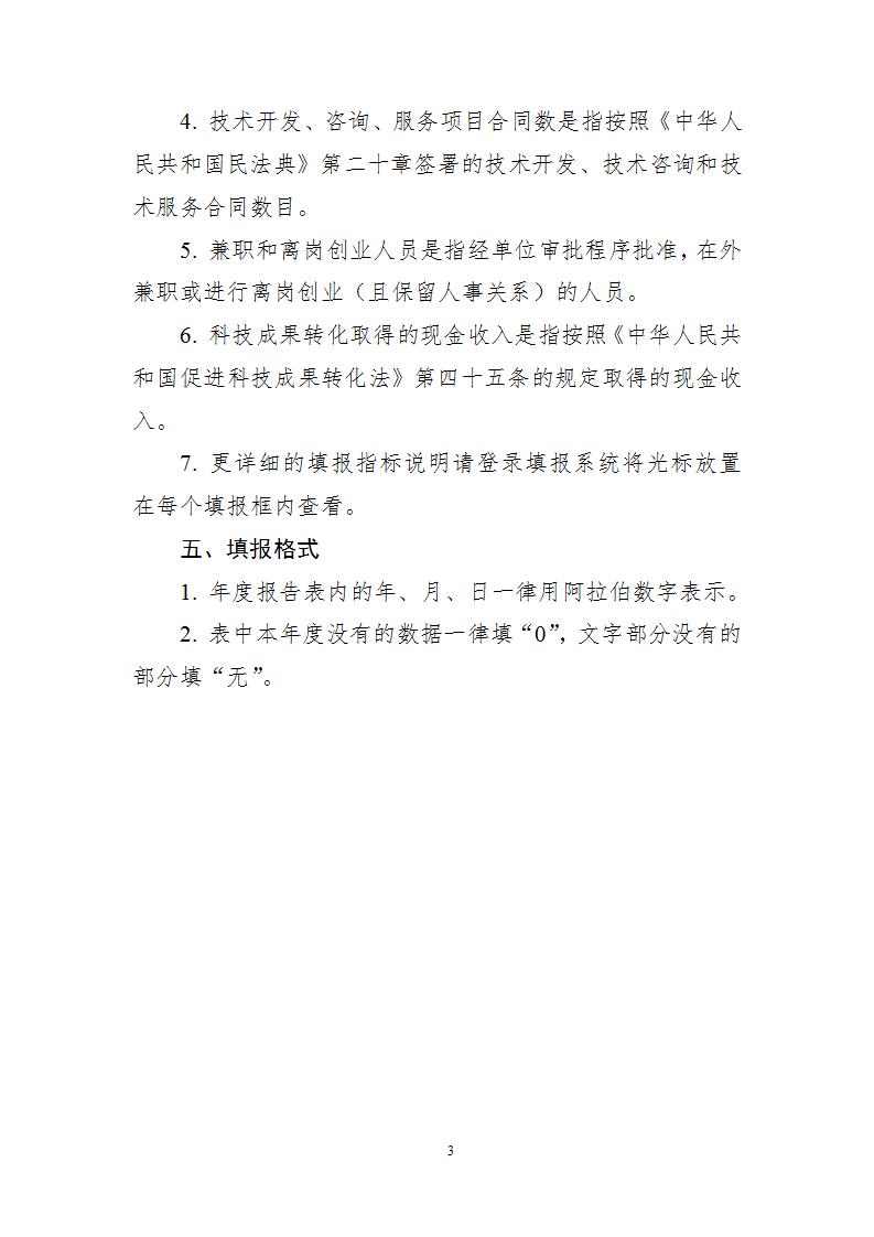 1680256039853873.jpg 研究開發機構1_03.jpg