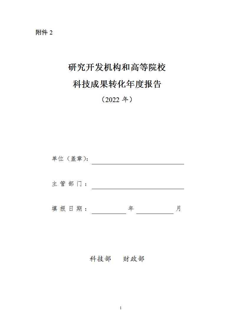 1680256055311130.jpg 研究開發機構2_01.jpg