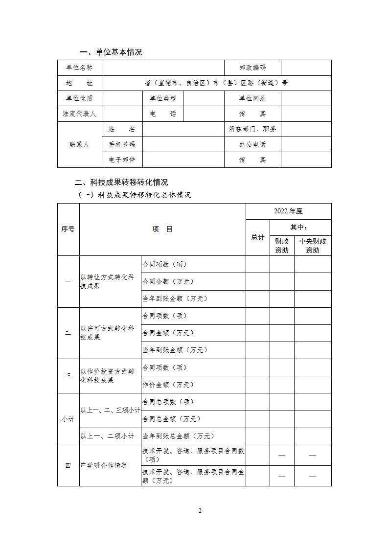 1680256064168947.jpg 研究開發機構2_02.jpg