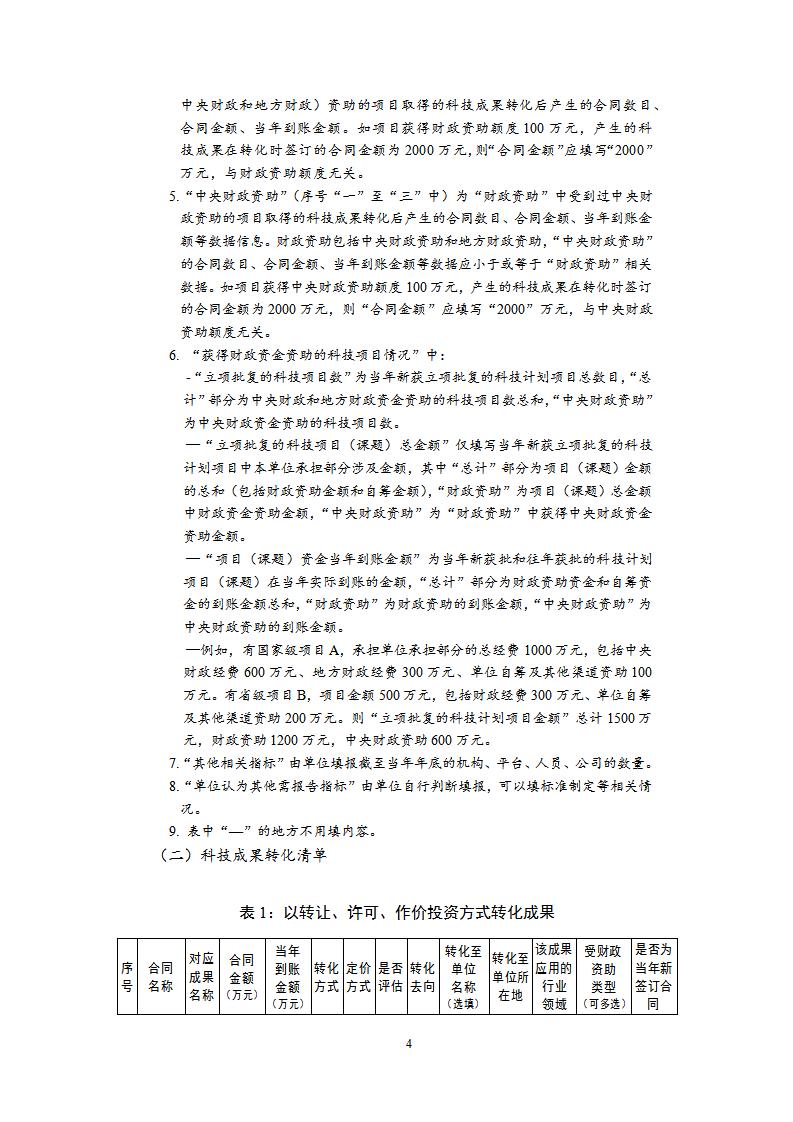1680256078884572.jpg 研究開發機構2_04.jpg