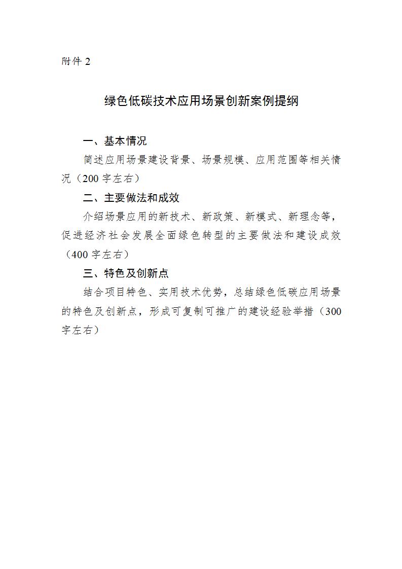 1682588752806368.jpg 綠色低碳2_01.jpg