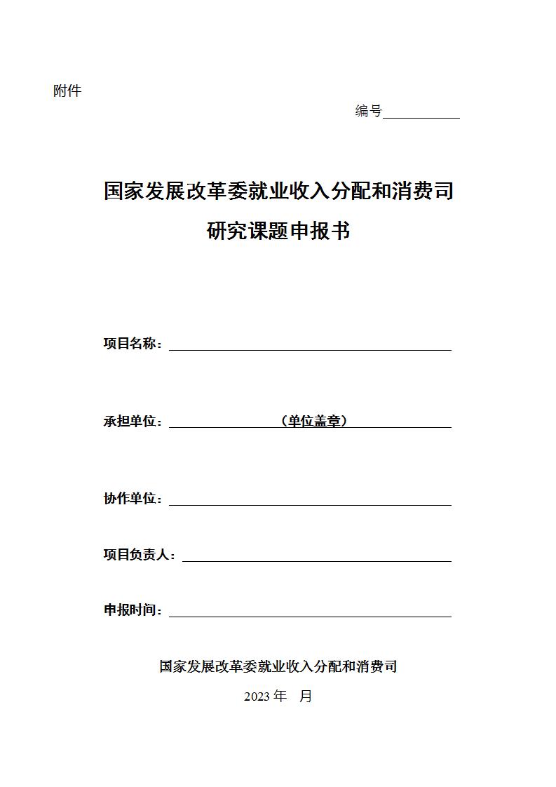 1683538299878650.jpg 5-8申報書_01.jpg