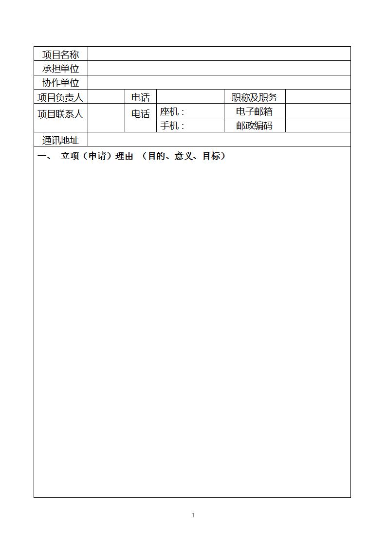 1683538360805320.jpg 5-8申報書_03.jpg