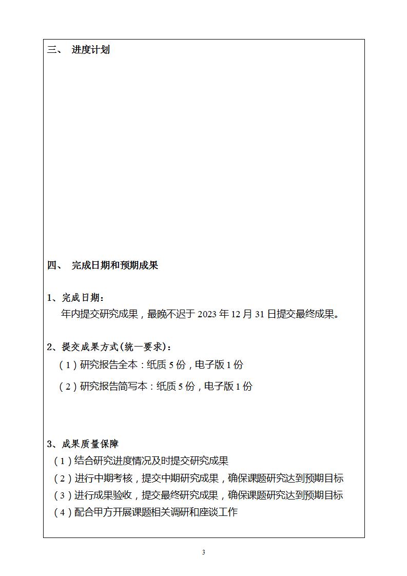 1683538378992935.jpg 5-8申報書_05.jpg