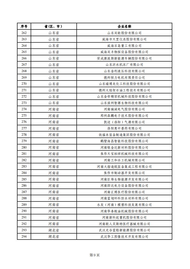 1684840219850402.jpg 5-23小巨人1_08.jpg