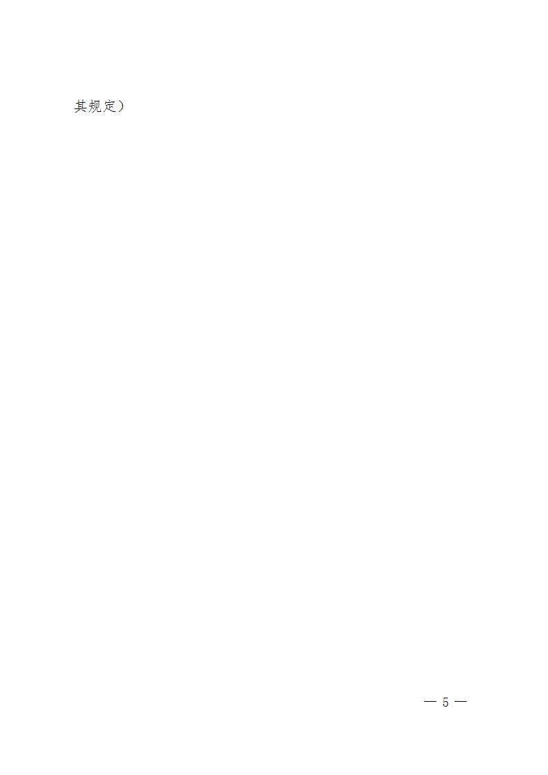 1686907138214825.jpg 十大強企活動措施_05.jpg