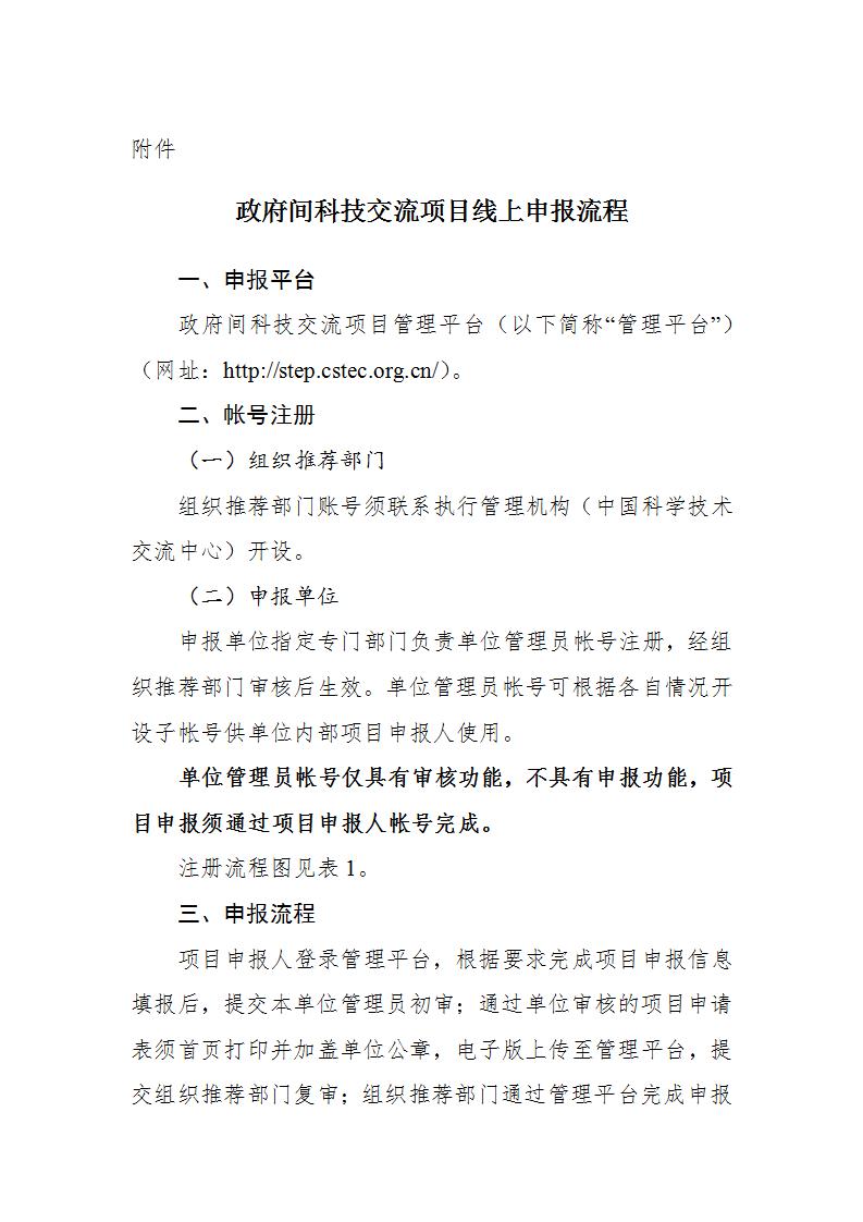 1696841967355347.jpg 10-9政府間_01.jpg